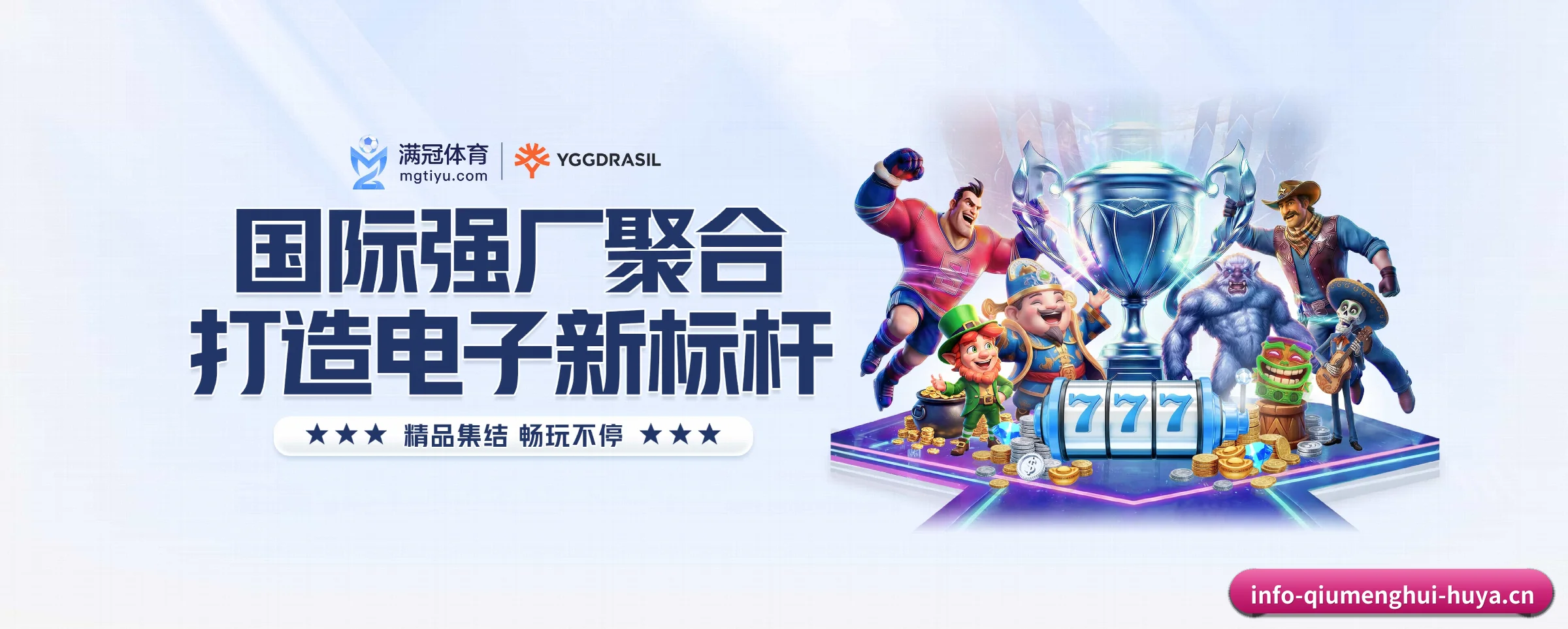 我们的使命