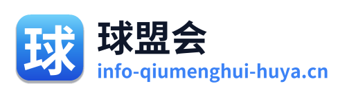 球盟会 Logo